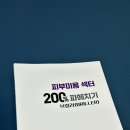 브릴러 | [온라인강의후기] 피부미용섹터 / 브릴러님