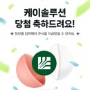 라이프이엔씨 | Npay 비상장 첫 거래 이벤트 후기, 비상장 주식 1주 받는 방법