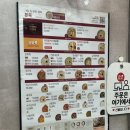 본죽 성균관대점 | 대학로 혜화역 맛집 본죽후기 메뉴판