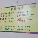 분오국수 이미지