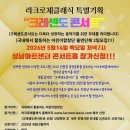 라크로체