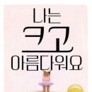 하브루타독서 초등 이미지