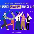 트윈테크 이미지