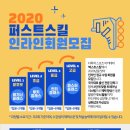퍼스트스킬 이미지