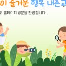 내촌초등학교 네이버블로그