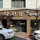 창원 돈까스맛집 탐진강면사무소 도계점 왕돈까스 판모밀 도계동 맛집 내돈내산 후기