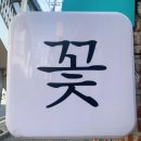 복현육교 앞 이미지