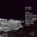바다와육지