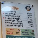 에바돈가츠세이브존