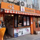 북촌한옥마을 맛집 길거리 음식 ‘아붕’ 아이스크림+붕어빵 추천 내돈내산