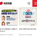 &#34;헌재가 아니라 우리법 재판소&#34;…與, 설연휴 이후 노골적 공세 왜 이미지