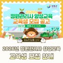 동신대학교 산학협력단 | 2026년 정원관리사 양성교육 교육생 모집 안내 🌿