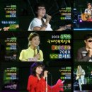 낭만콘서트7080