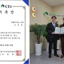 탄소중립도로건설기술연구원 | [공지] [천안아산변호사 이재원] 탄소중립 도로건설기술연구원(CTI) 고문변호사 위촉