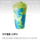 [광고❌️] 메가커피 신메뉴 지구 멜론 스무디, 티니핑 굿즈(정읍 수성동 메가커피. 구글리뷰 X)