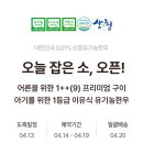 오늘잡은소 이미지
