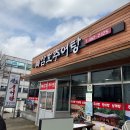 영암도서관 | [영암 삼호읍/삼호도서관 근처] 갈지않고 끓인 깔끔한 생장어탕 맛집 : 영암 삼호추어탕