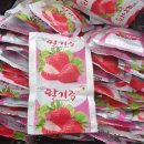 왔담딸기