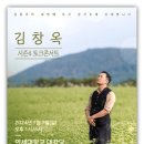 2024 김창옥 토크콘서트 이미지