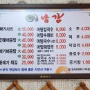 남강민물매운탕어탕 이미지