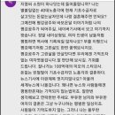 통장잔고 공개한 이지영 강사 유튜브에 달린 댓글.jpg 이미지