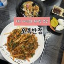 오복반점 - 달성군 | 대구 야끼우동 점심만 운영하는 웨이팅맛집 오복반점 오픈런 솔직후기