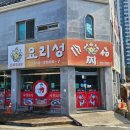 [김해율하맛집/ 장유맛집] 중국집 요리성