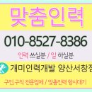 서창인력 이미지