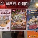 호시타코야끼방화점 이미지