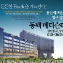 동백 죽전대로5 이미지