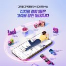 LG Uplus 가장 차별적인 디지털 경험 포인트를 골라주세요! ~9.10 이미지