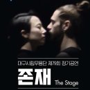 대구시립무용단 창단 40주년 기념 페스티벌 - MODAFE In DAEGU Best Collection I | 대구시립무용단 × MODAFE ‘특별기획 MODAFE In DAEGU’
