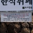 정원한식뷔페