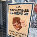 깐부치킨청주 | 청주 복대동 치킨 맛집 깐부치킨에서 기네스 흑맥주를 드링킹 - 내돈내산