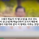 하늘 새예루살렘성이 과천이 아니고 경기도 가평 고성에 임한다고요? -또 수정하는 교리 이미지