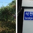 공단로가로수 프레시안