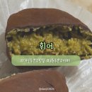 휘어 | [대전] 궁동 카페 | 대전 두쫀쿠 맛집 휘어 평일 웨이팅 후기