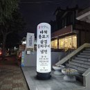 맛깔손구이