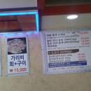 돌판생오겹살