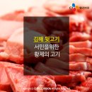 서민뒷고기 이미지