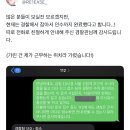 신림역 근처 거주하는 분들 조심하세요.twt (현재 잡혔다고함!) 이미지