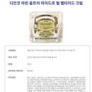 동아대학교기술지주 | [후기] 미백,주름,진정을 한번에!! 마린 울트라 하이드로 펄 펩타이드 2종 후기