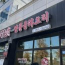 우성중화요리 이미지