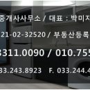 천리안공인중개사사무소 이미지