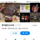 장어훔친소도둑 이미지