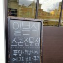 키라키라과자점 이미지