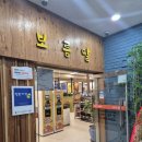 보름달숯불구이 | 동탄 놀이방 식당 보름달 숯불구이｜동탄1 고기집 가족외식 추천