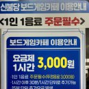 펌프노래방 | 천안 신불당 보드카페 후기: 보드게임·스위치·노래방 복합 놀이공간 완벽 추천!