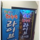 하늘송7080 Daum카페
