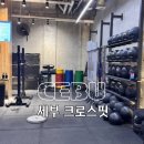 세부크로스핏 드랍인 subtero underground 운동 후기